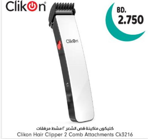CLIKON Remover / Trimmer / Shaver  in Bahrain Pride in Bahrain