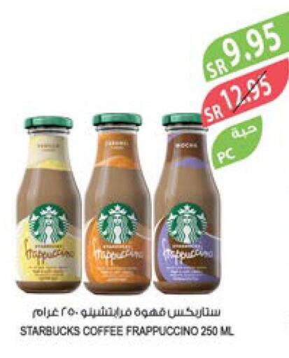 STARBUCKS Iced / Coffee Drink  in Farm  in KSA, Saudi Arabia, Saudi - Al Bahah