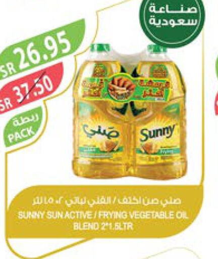 SUNNY Vegetable Oil  in Farm  in KSA, Saudi Arabia, Saudi - Qatif