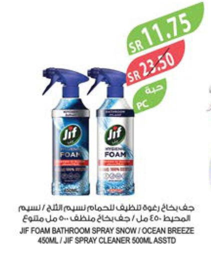 JIF Toilet / Drain Cleaner  in المزرعة in مملكة العربية السعودية, السعودية, سعودية - أبها