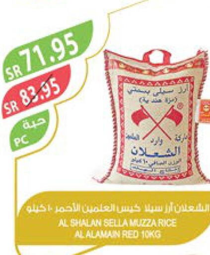  Sella / Mazza Rice  in Farm  in KSA, Saudi Arabia, Saudi - Jeddah