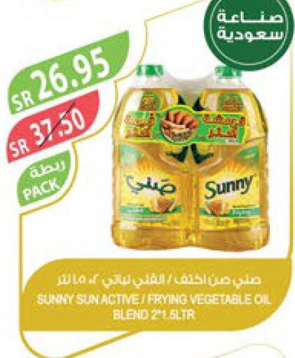 SUNNY Vegetable Oil  in Farm  in KSA, Saudi Arabia, Saudi - Najran
