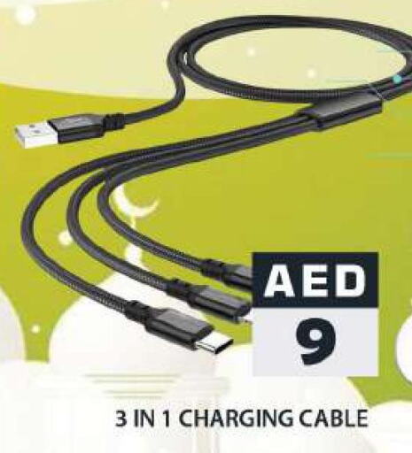  Cables  in جراند هايبر ماركت in الإمارات العربية المتحدة , الامارات - دبي