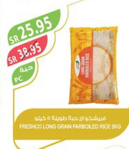 FRESHCO Parboiled Rice  in Farm  in KSA, Saudi Arabia, Saudi - Al Hasa