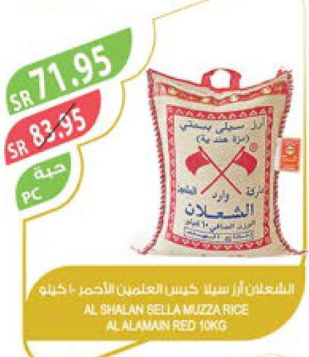  Sella / Mazza Rice  in Farm  in KSA, Saudi Arabia, Saudi - Jubail