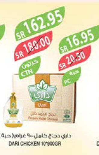 Frozen Whole Chicken  in المزرعة in مملكة العربية السعودية, السعودية, سعودية - أبها