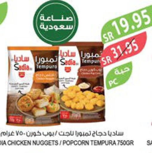 SADIA Chicken Nuggets  in Farm  in KSA, Saudi Arabia, Saudi - Dammam
