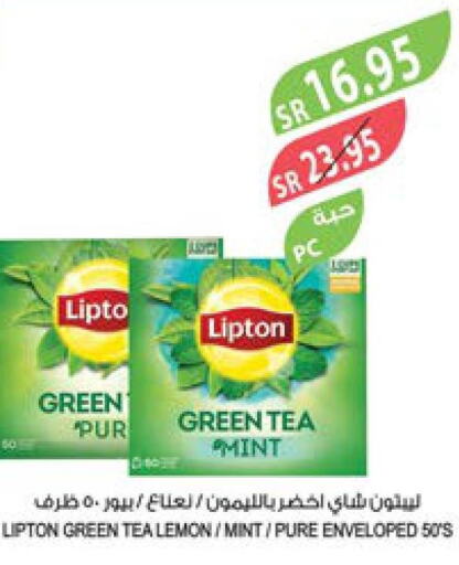 Lipton Green Tea  in Farm  in KSA, Saudi Arabia, Saudi - Riyadh