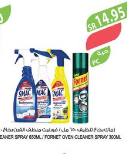 SMAC General Cleaner  in المزرعة in مملكة العربية السعودية, السعودية, سعودية - أبها
