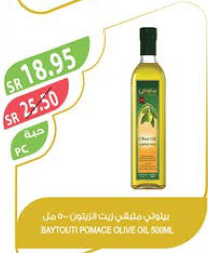  Olive Oil  in المزرعة in مملكة العربية السعودية, السعودية, سعودية - نجران