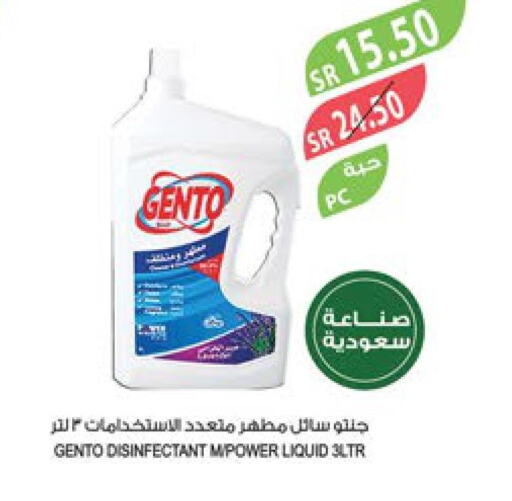 GENTO Disinfectant  in Farm  in KSA, Saudi Arabia, Saudi - Riyadh