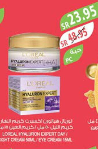 loreal Face cream  in المزرعة in مملكة العربية السعودية, السعودية, سعودية - الباحة