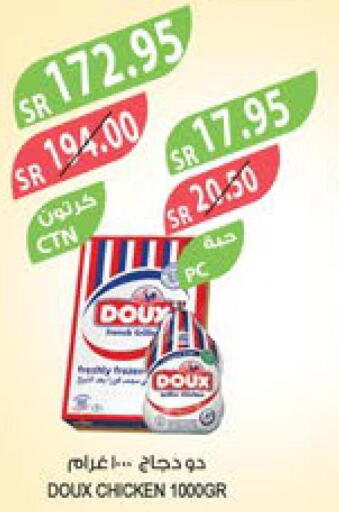 DOUX Frozen Whole Chicken  in المزرعة in مملكة العربية السعودية, السعودية, سعودية - أبها
