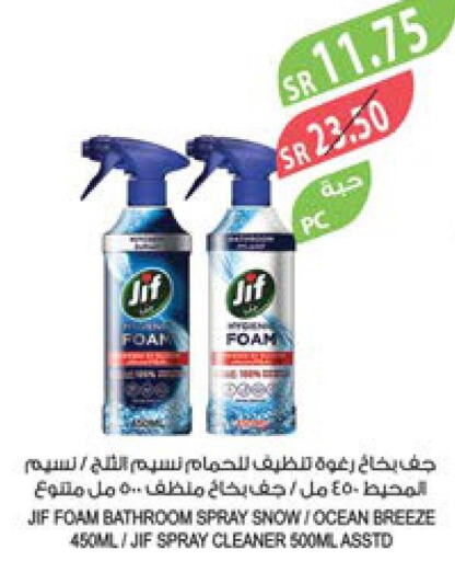 JIF Toilet / Drain Cleaner  in المزرعة in مملكة العربية السعودية, السعودية, سعودية - جدة