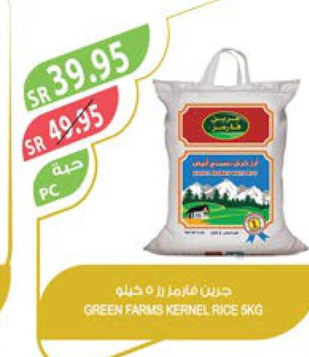  Egyptian / Calrose Rice  in المزرعة in مملكة العربية السعودية, السعودية, سعودية - الخبر‎