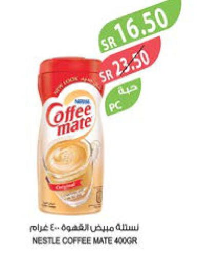 COFFEE-MATE Coffee Creamer  in Farm  in KSA, Saudi Arabia, Saudi - Dammam