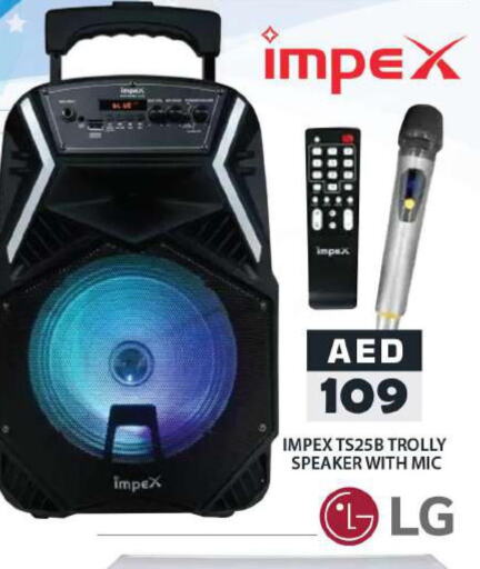 IMPEX Speaker  in جراند هايبر ماركت in الإمارات العربية المتحدة , الامارات - دبي