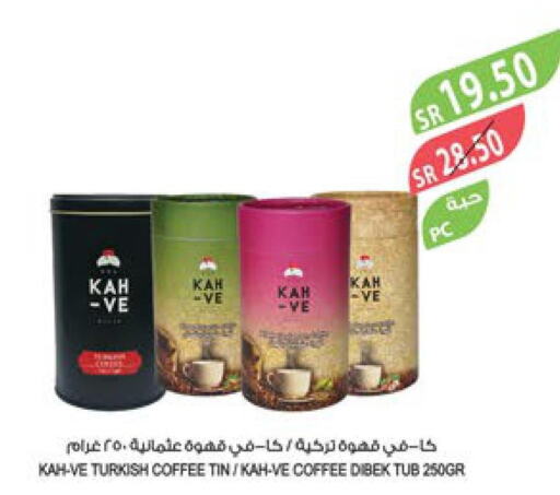  Coffee  in المزرعة in مملكة العربية السعودية, السعودية, سعودية - تبوك