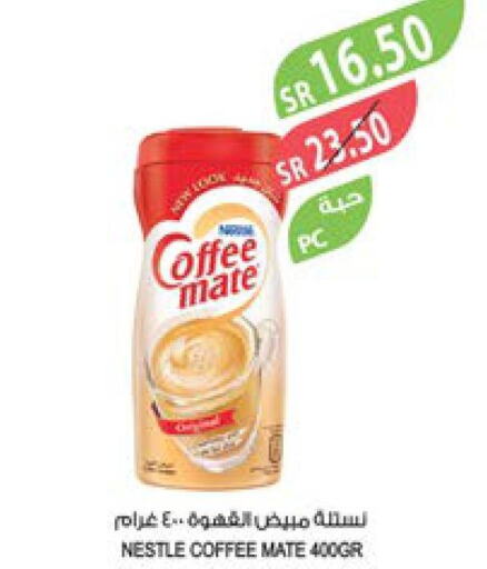 COFFEE-MATE Coffee Creamer  in Farm  in KSA, Saudi Arabia, Saudi - Jazan