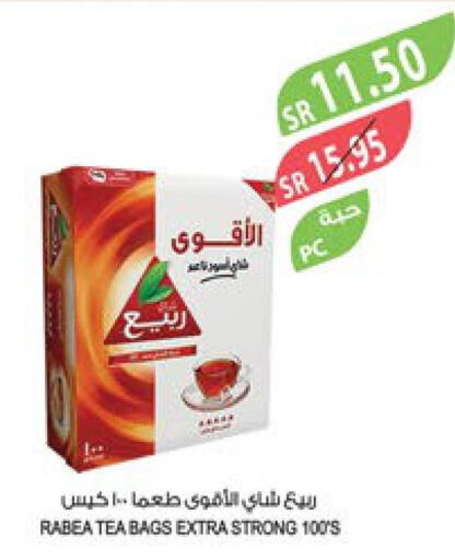 RABEA Tea Bags  in المزرعة in مملكة العربية السعودية, السعودية, سعودية - عرعر