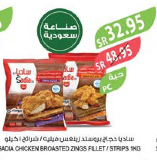 SADIA Chicken Strips  in Farm  in KSA, Saudi Arabia, Saudi - Dammam