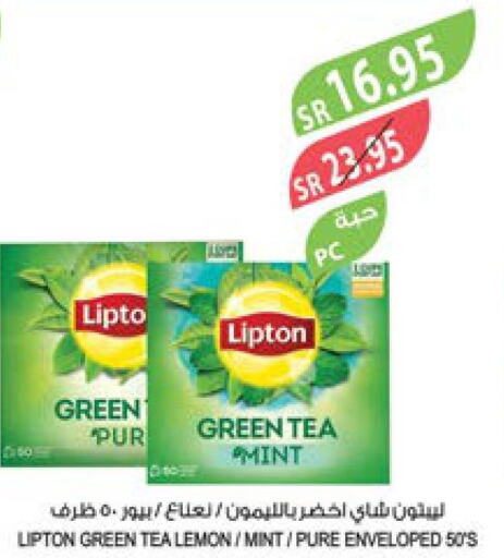 Lipton Green Tea  in Farm  in KSA, Saudi Arabia, Saudi - Jazan