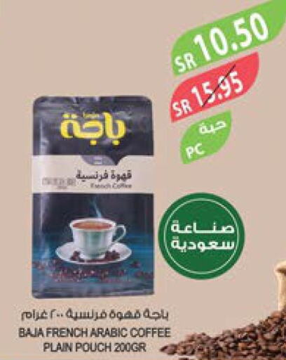 BAJA Coffee  in المزرعة in مملكة العربية السعودية, السعودية, سعودية - جازان