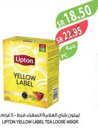 Lipton Tea Powder  in المزرعة in مملكة العربية السعودية, السعودية, سعودية - تبوك