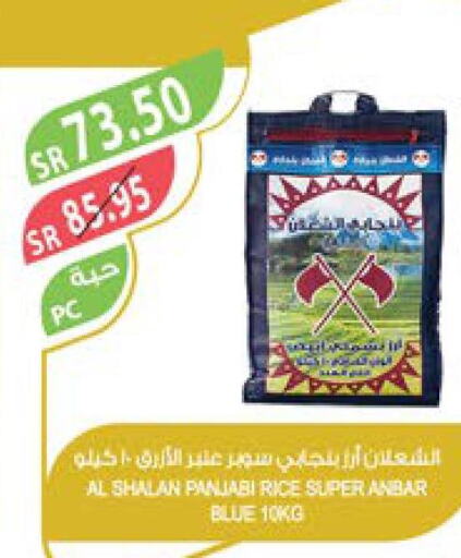  Basmati Rice  in المزرعة in مملكة العربية السعودية, السعودية, سعودية - الباحة
