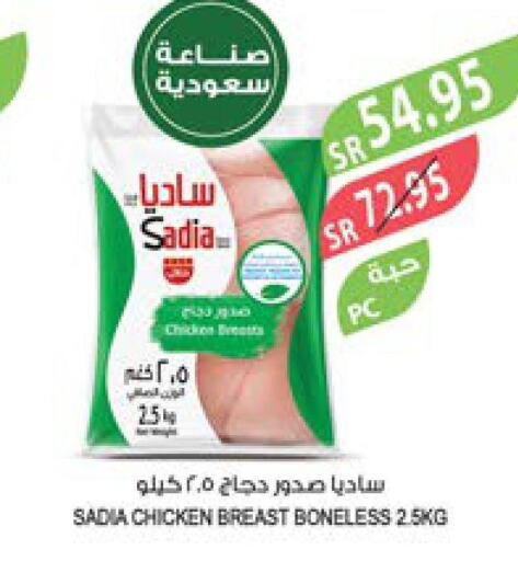 SADIA Chicken Breast  in Farm  in KSA, Saudi Arabia, Saudi - Riyadh