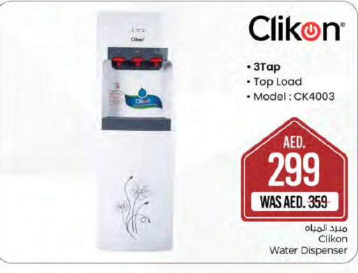 CLIKON Water Dispenser  in نستو هايبرماركت in الإمارات العربية المتحدة , الامارات - الشارقة / عجمان