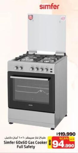 SIMFER Gas Cooker/Cooking Range  in NESTO  in Bahrain