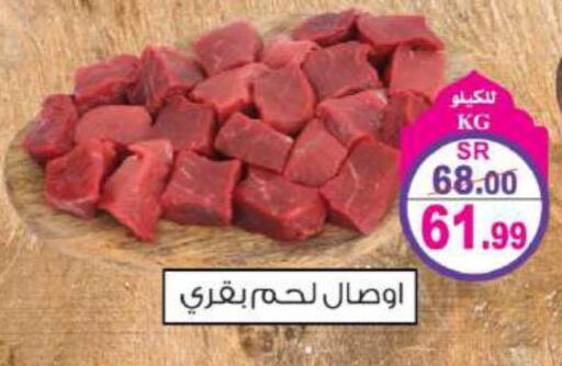  Beef  in هاوس كير in مملكة العربية السعودية, السعودية, سعودية - مكة المكرمة