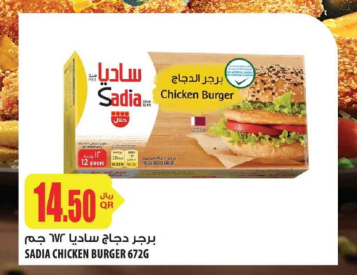 SADIA Chicken Burger  in Al Meera in Qatar - Al Daayen