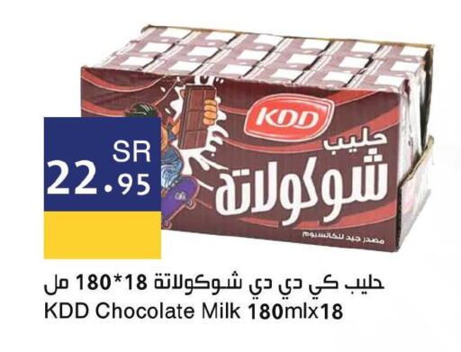 KDD Flavoured Milk  in Hala Markets in KSA, Saudi Arabia, Saudi - Jeddah