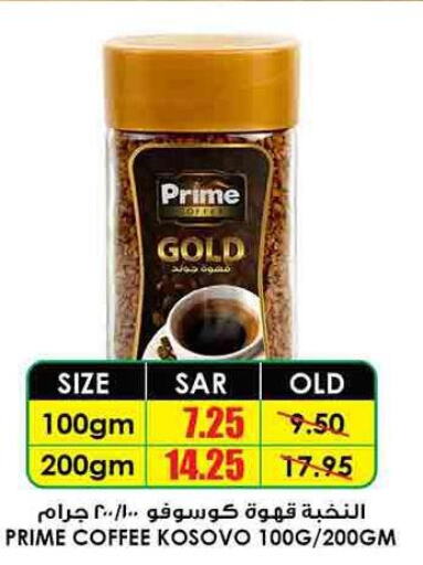 PRIME Coffee  in Prime Supermarket in KSA, Saudi Arabia, Saudi - Al Majmaah