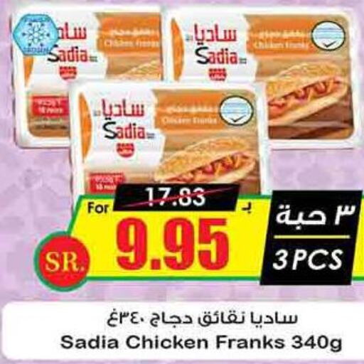 SADIA Chicken Franks  in Prime Supermarket in KSA, Saudi Arabia, Saudi - Ta'if