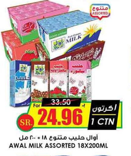 AWAL Flavoured Milk  in Prime Supermarket in KSA, Saudi Arabia, Saudi - Al Bahah
