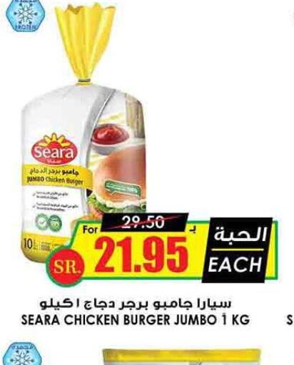 SEARA Chicken Burger  in Prime Supermarket in KSA, Saudi Arabia, Saudi - Al Bahah