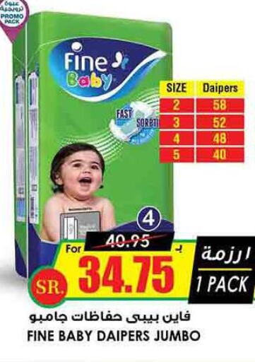 FINE BABY   in Prime Supermarket in KSA, Saudi Arabia, Saudi - Unayzah