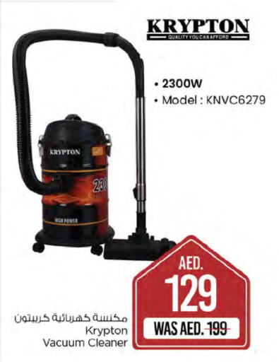 KRYPTON Vacuum Cleaner  in نستو هايبرماركت in الإمارات العربية المتحدة , الامارات - دبي