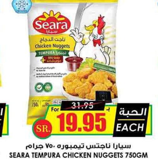 SEARA Chicken Nuggets  in Prime Supermarket in KSA, Saudi Arabia, Saudi - Dammam
