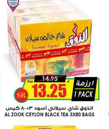  Tea Bags  in Prime Supermarket in KSA, Saudi Arabia, Saudi - Khamis Mushait