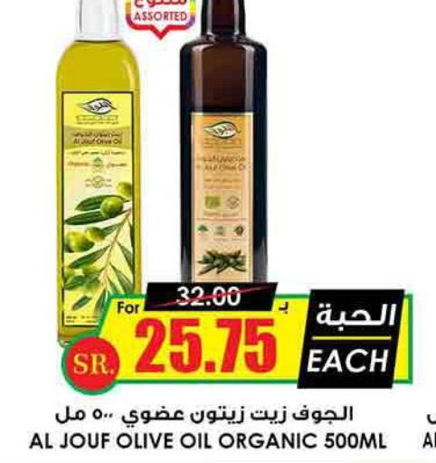  Olive Oil  in Prime Supermarket in KSA, Saudi Arabia, Saudi - Jazan