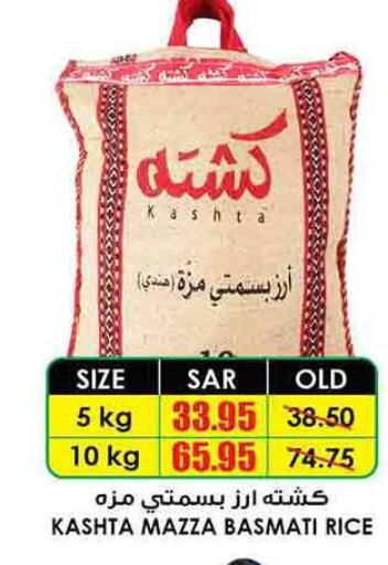  Basmati Rice  in Prime Supermarket in KSA, Saudi Arabia, Saudi - Tabuk