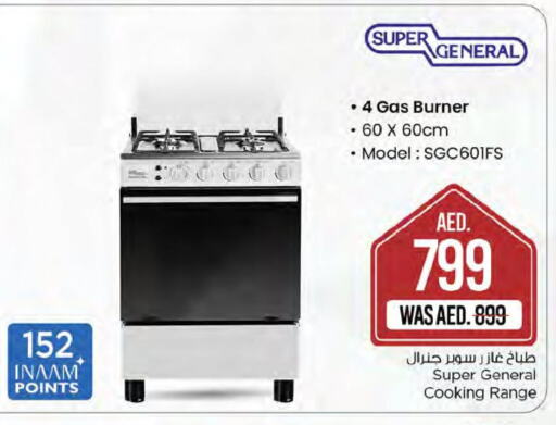 SUPER GENERAL Gas Cooker/Cooking Range  in Nesto Hypermarket in UAE - Ras al Khaimah