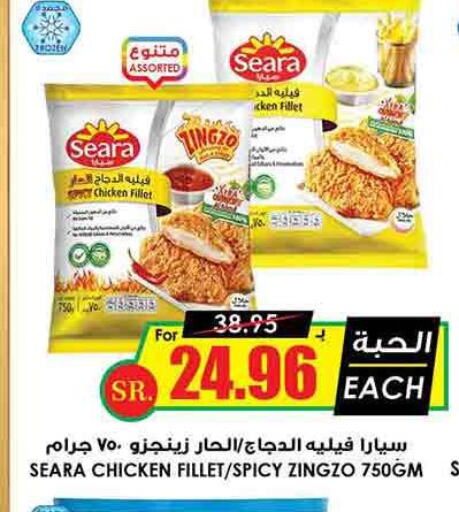SEARA Chicken Fillet  in Prime Supermarket in KSA, Saudi Arabia, Saudi - Bishah