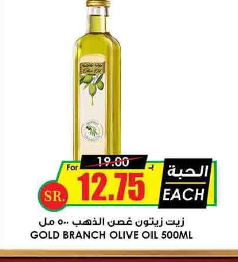  Olive Oil  in Prime Supermarket in KSA, Saudi Arabia, Saudi - Ar Rass