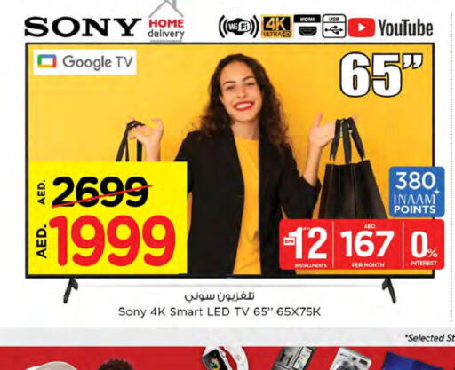 SONY Smart TV  in Nesto Hypermarket in UAE - Al Ain