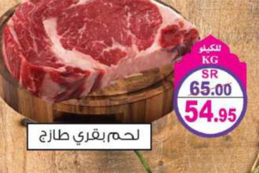  Beef  in هاوس كير in مملكة العربية السعودية, السعودية, سعودية - مكة المكرمة